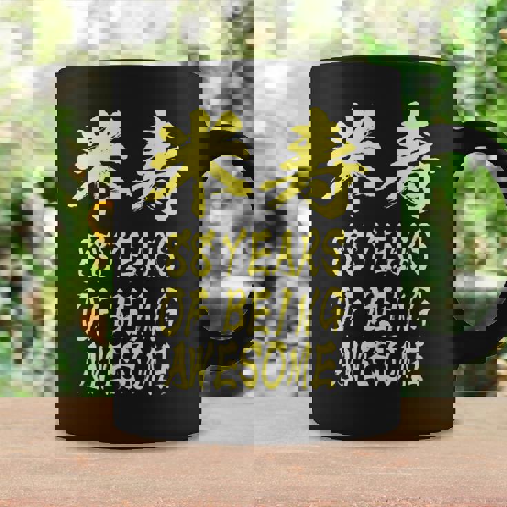 米寿祝い 面白い 文字入り 男性 おもしろ 筆文字 面白い 服 オリジナル 文字tシャツ 88歳 父の日 コーヒーマグ ギフトのアイデア