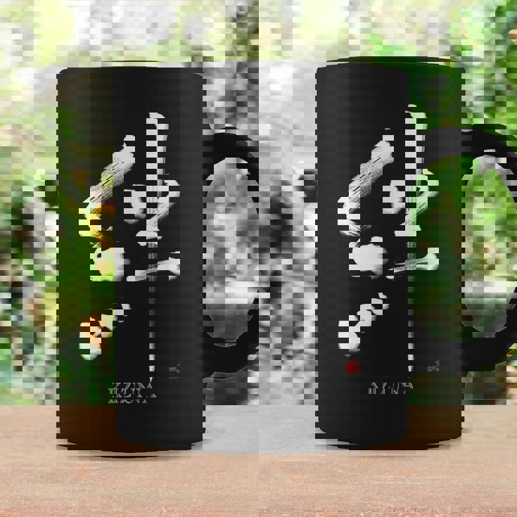 絆 Kizuna” コーヒーマグ ギフトのアイデア