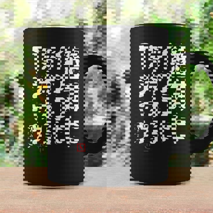 絶対にインコに好かれる インコ好き インコすき インコの飼い主 ヨウム セキセイインコ オカメインコ インコ飼い 願掛け コーヒーマグ ギフトのアイデア