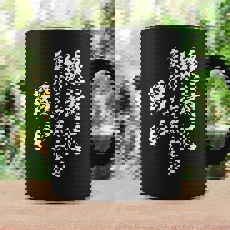 絶対に負けられない戦い 面白いtシャツ 文字入り メンズ おもしろ 服 オリジナル おもしろグッズ 文字tシャツ ネタ コーヒーマグ ギフトのアイデア