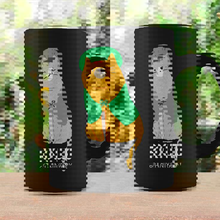 緑寿祝い 猫好き ちゃんちゃんこ 父 男性 母 女性 緑寿 お祝い 66歳 かわいい ねこ おしゃれ 猫 コーヒーマグ ギフトのアイデア