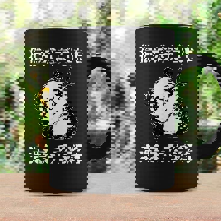 脱いだらすごい パンダ ギャグ ジョーク かわいい 動物好き ギャグ好き ジョーク好き ギャグ おもしろ ネタ コーヒーマグ ギフトのアイデア