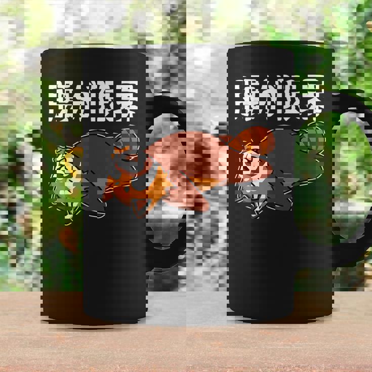 腰が限界 柴犬 面白いtシャツ 文字入り メンズ おもしろ 面白い 服 オリジナル おもしろグッズ 文字 コーヒーマグ ギフトのアイデア