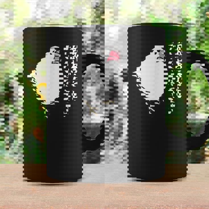 舐めないでください 可愛い文鳥イラスト 文鳥 ペット好き 桜文鳥 シナモン文鳥 クリーム文鳥 おもしろ 白文鳥 コーヒーマグ ギフトのアイデア