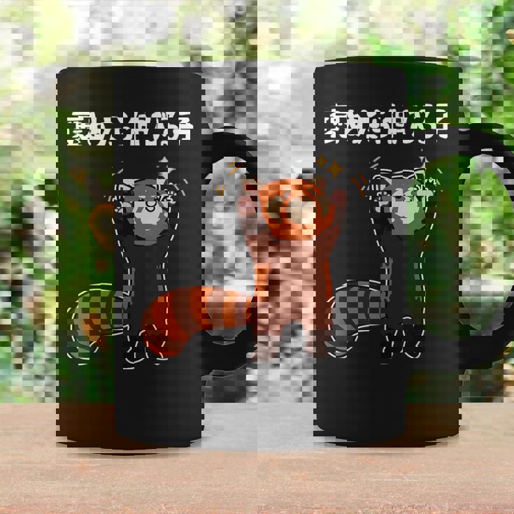 褒めたら伸びる子 面白い 文字入り おもしろ 筆文字 面白い 服 おもしろグッズ 文字 コーヒーマグ ギフトのアイデア