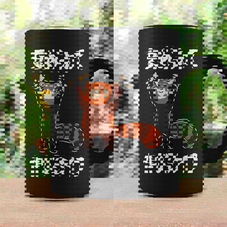 褒められて伸びるタイプ 面白い 文字入り メンズ おもしろ 筆文字 面白い 服 おもしろグッズ 文字 コーヒーマグ ギフトのアイデア