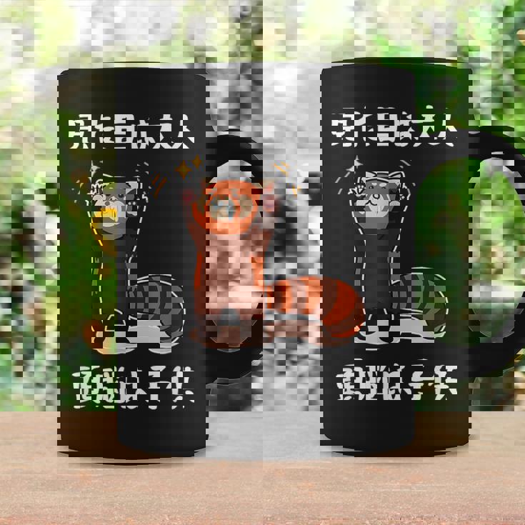 見た目は大人 面白いtシャツ 文字入り メンズ おもしろ 面白い 服 オリジナル おもしろグッズ 文字 コーヒーマグ ギフトのアイデア