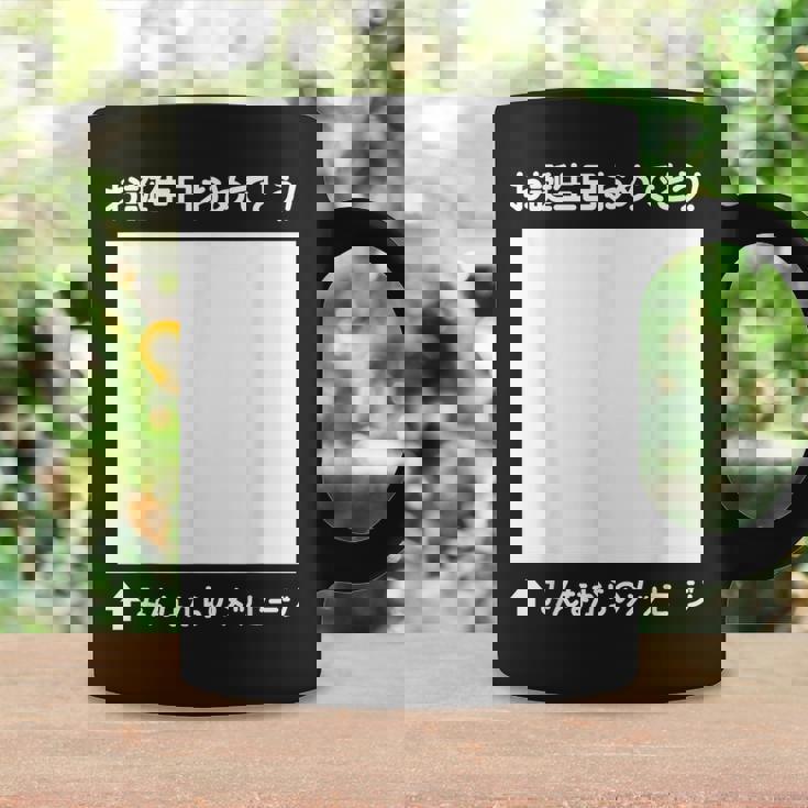 誕生日 おめでとう 寄せ書き ギフト 贈り物 メッセージ 記念 誕生会 バースデー バースディ お祝い コーヒーマグ ギフトのアイデア