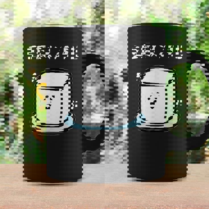 豆腐メンタル おもしろ 筆文字 メンズ おもしろ おもしろ服 オリジナルグッズ 文字 コーヒーマグ ギフトのアイデア