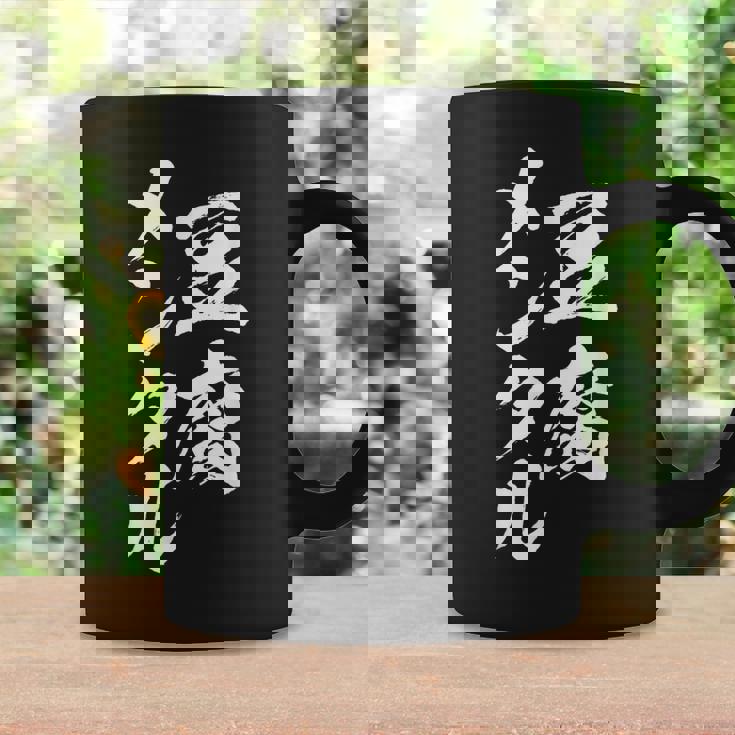 豆腐メンタル 面白いtシャツ 筆文字 文字入り メンズ おもしろ 面白い 服 オリジナル グッズ 文字tシャツ ネタ コーヒーマグ ギフトのアイデア