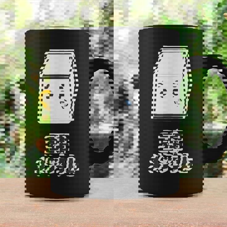 豆腐メンタル（とうふ）【変なデザイン屋さん】キャラクター ゆるくて かわいい 面白い イラスト コーヒーマグ ギフトのアイデア