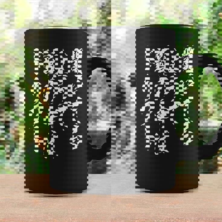 車 面白いtシャツ ドリフト サーキット 自動車 おもしろ ネタ 筆文字 文字入り 大人 メンズ グッズ コーヒーマグ ギフトのアイデア