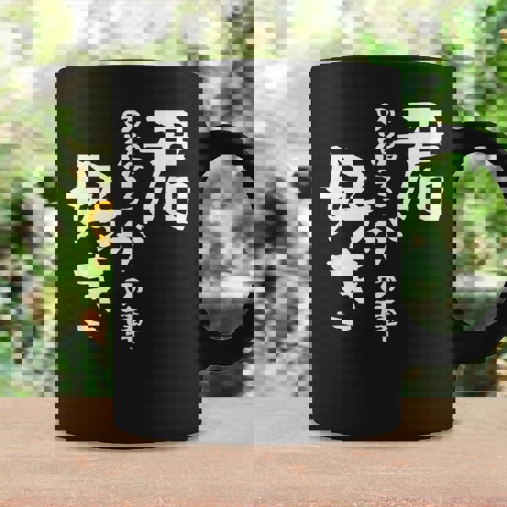 車 面白いtシャツ 自動車 おもしろ ネタ 文字入り 大人 メンズ おもしろグッズ 車いじり 君の後ろの車 コーヒーマグ ギフトのアイデア