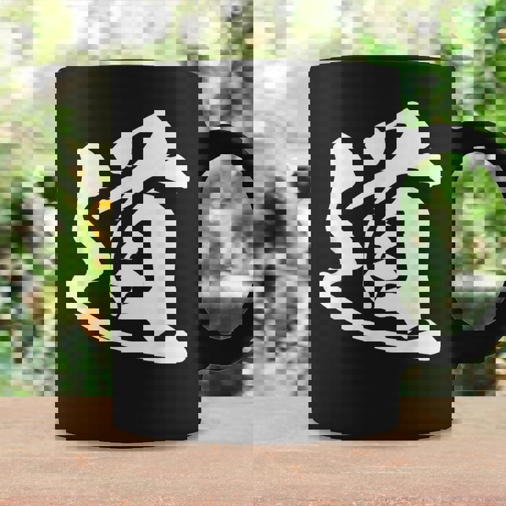 道 漢字 一文字 シンプル 黒 他カラー メンズ レディース 大きいサイズ 筆文字 コーヒーマグ ギフトのアイデア