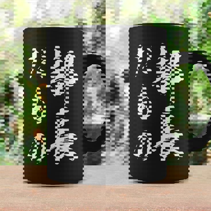 部長だもの コーヒーマグ ギフトのアイデア