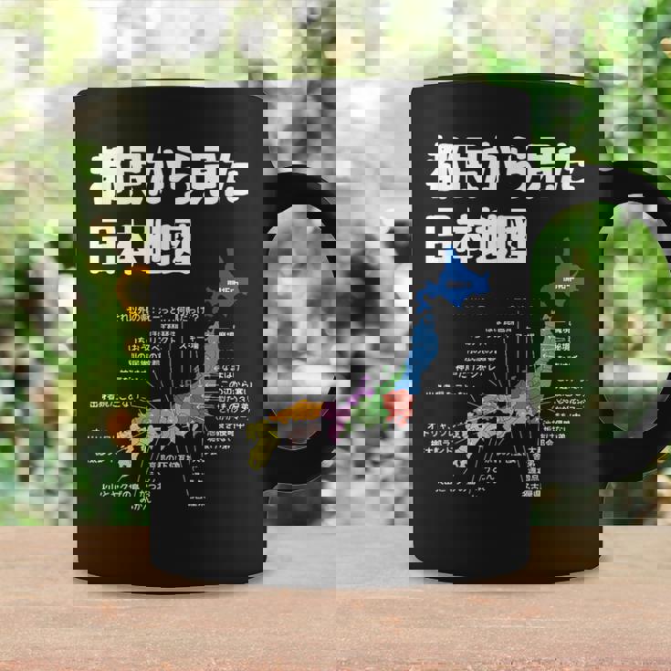 都民から見た日本地図 都民あるある 地方あるある 県のイメージ おもしろネタ 県民ネタ ４７都道府県イメージ コーヒーマグ ギフトのアイデア