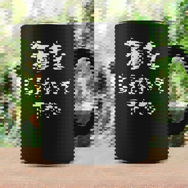 酒 面白いtシャツ ビール メンズ おもしろ 筆文字 面白い 服 オリジナル おもしろグッズ 文字tシャツ ネタ コーヒーマグ ギフトのアイデア