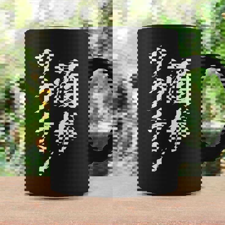 酒がワクチン 面白いtシャツ 酒 メンズ おもしろ 筆文字 面白い 服 オリジナル おもしろグッズ 文字tシャツ ネタ コーヒーマグ ギフトのアイデア