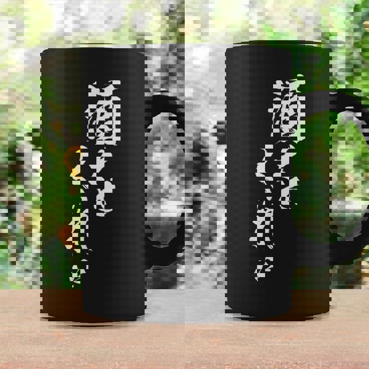 酒をくれい 面白いtシャツ 酒 メンズ おもしろ 筆文字 面白い 服 オリジナル おもしろグッズ 文字tシャツ ネタ コーヒーマグ ギフトのアイデア