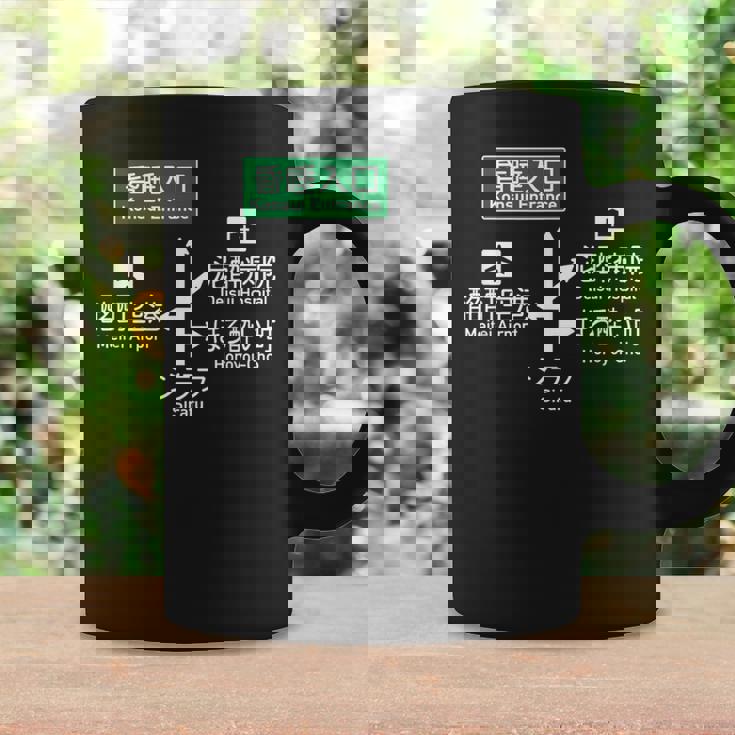 酒酔い道路案内標識 ほろ酔い 酩酊 泥酔 昏睡 二日酔い 悪酔い 酒好き 酒飲み 酒豪 面白い グッズ ふざけ コーヒーマグ ギフトのアイデア