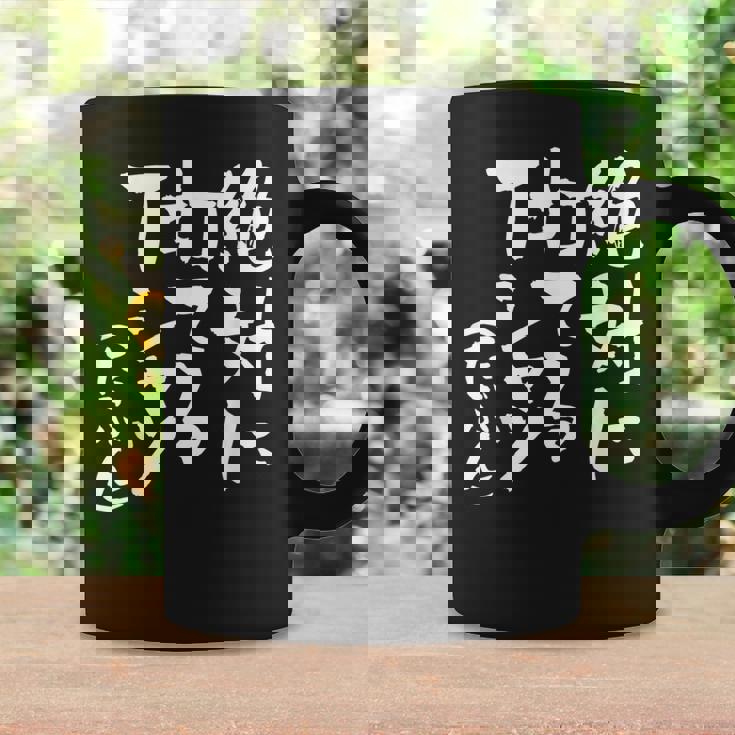 野球 面白い 文字入り おもしろ ベースボール 服 ネタ メンズ 野球部 おもしろグッズ 大人 子供 コーヒーマグ ギフトのアイデア