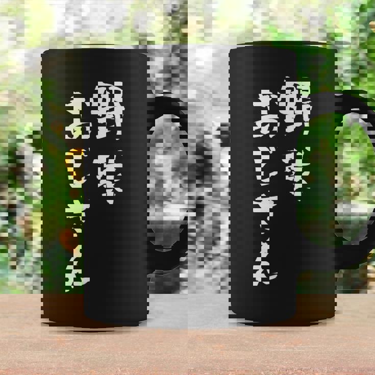 野球 面白いtシャツ おもしろ ベースボール 文字入り 面白い 服 おもしろグッズ 文字 ネタ メンズ コーヒーマグ ギフトのアイデア