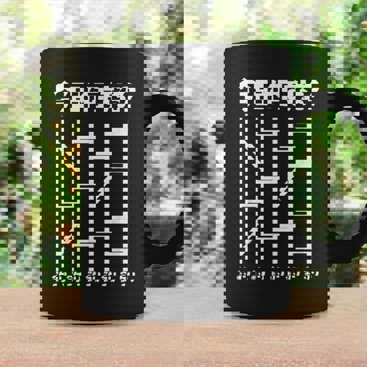 釣り 面白いtシャツ 釣りバカ あみだくじ 釣り人 メンズ おもしろ 面白い 服 海釣り 川釣り ネタ コーヒーマグ ギフトのアイデア