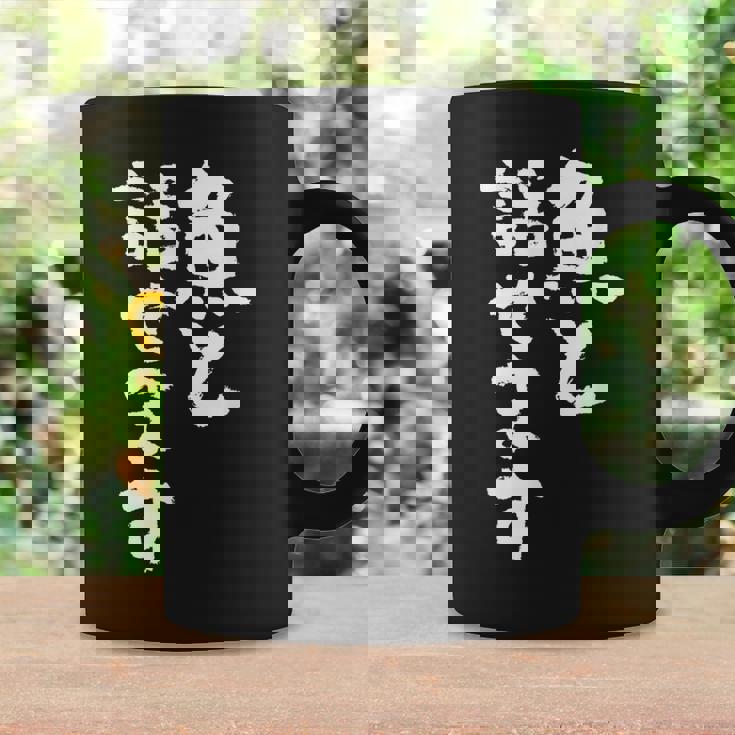 釣りバカ 面白いtシャツ 名言 釣り人 文字入り メンズ おもしろ 面白い 服 オリジナル 海釣り 川釣り 文字tシャツ コーヒーマグ ギフトのアイデア