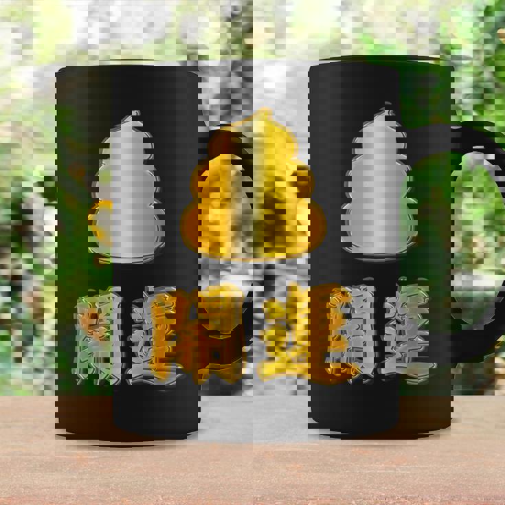 開運《金の うんこ》【変なデザイン屋さん】うんち 金運上昇 面白い コーヒーマグ ギフトのアイデア