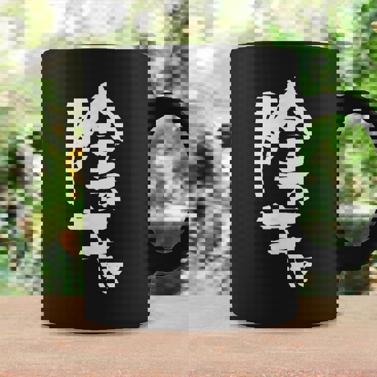 陰キャ 面白いtシャツ 筆文字 文字入り メンズ おもしろ 面白い 服 オリジナル グッズ 文字tシャツ ネタ コーヒーマグ ギフトのアイデア