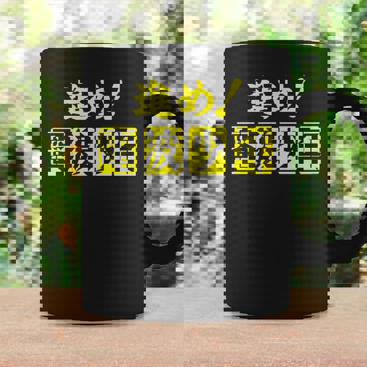 電波少年 ロゴ（黄色） コーヒーマグ ギフトのアイデア