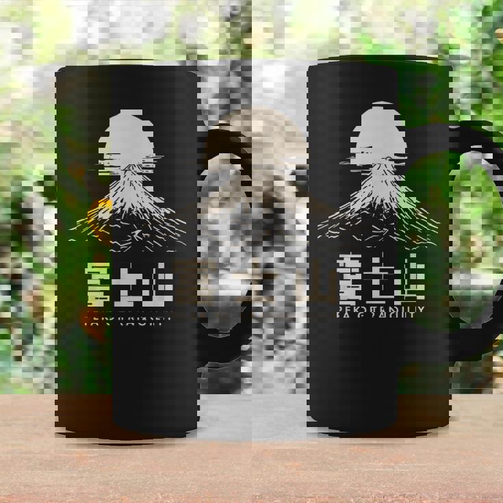 静けさのピーク日本語、富士山日本漢字 コーヒーマグ ギフトのアイデア