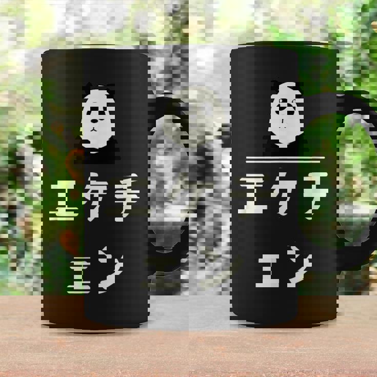 面白い 「エケチェン」おもしろギャグ-ジョーク 漢字 えけちぇん 文字入り コーヒーマグ ギフトのアイデア