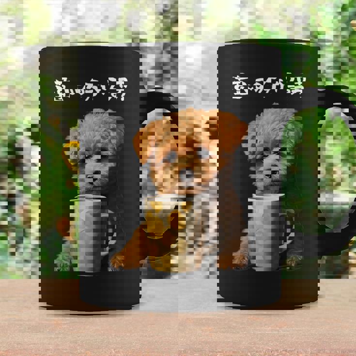 面白いtシャツ トイプードル コーヒー イヌ わんこ メンズ グッズ かわいい おもしろ 面白い 服 ネタ コーヒーマグ ギフトのアイデア