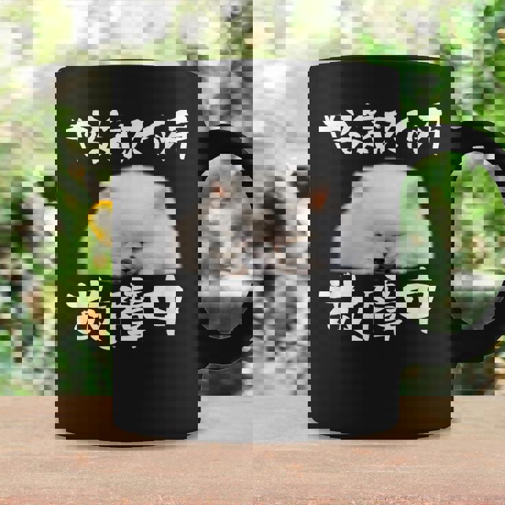 面白いtシャツ ポメラニアン やる気スイッチ イヌ メンズ 犬好き グッズ おもしろ 面白い 服 ネタ コーヒーマグ ギフトのアイデア