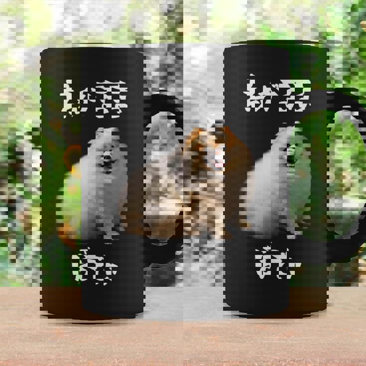 面白いtシャツ ポメラニアン わがままボディ イヌ 犬 メンズ 犬好き グッズ おもしろ 面白い 服 ネタ コーヒーマグ ギフトのアイデア