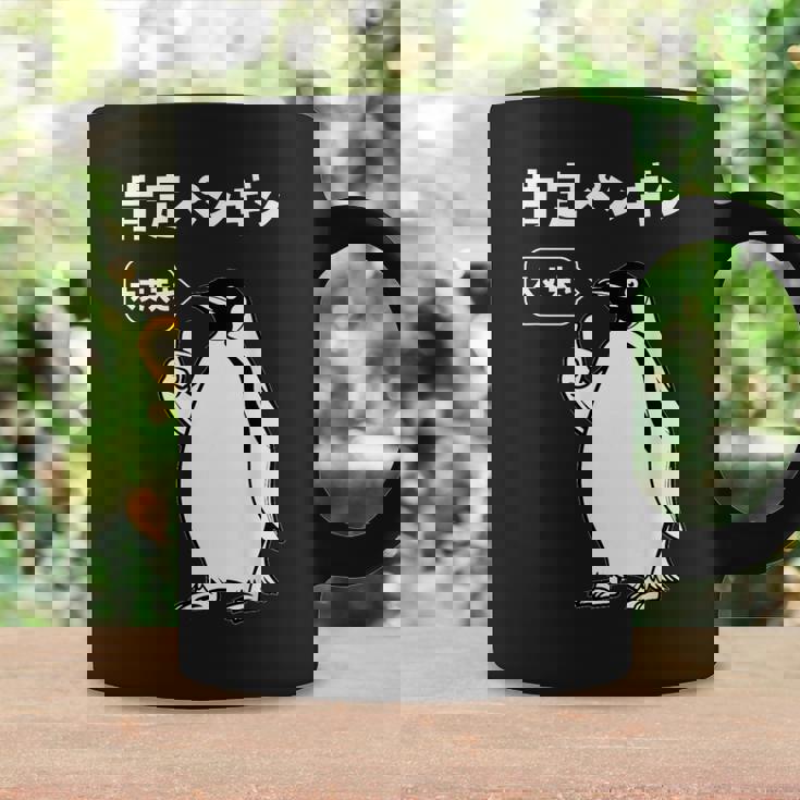 面白いtシャツ おもしろ 動物 なんか違う肯定ペンギン メンズ 子供 おもしろ 服 グッズ ネタ コーヒーマグ ギフトのアイデア