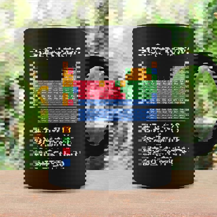 面白いtシャツ 周期表 化学 ネタ 服 おもしろ 元素 オリジナル メンズ ネタ 科学 理系 コーヒーマグ ギフトのアイデア
