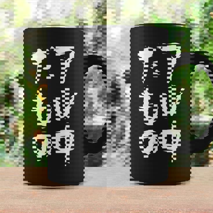 面白いtシャツ 酒 アル中だもの 飲み おもしろ 文字 ビール 飲み会 筆文字 酒好き メンズ ネタ コーヒーマグ ギフトのアイデア