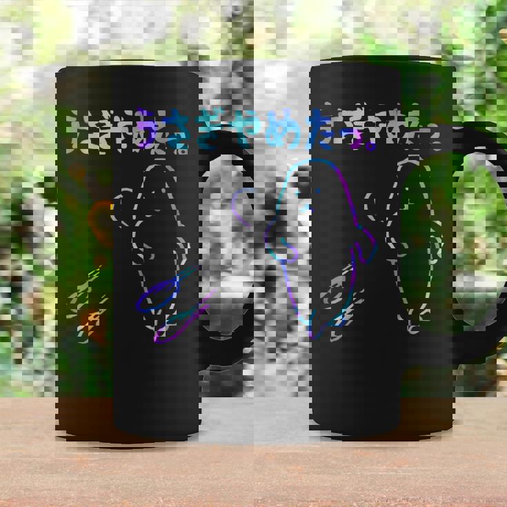 面白いうさぎやめたっ コーヒーマグ ギフトのアイデア