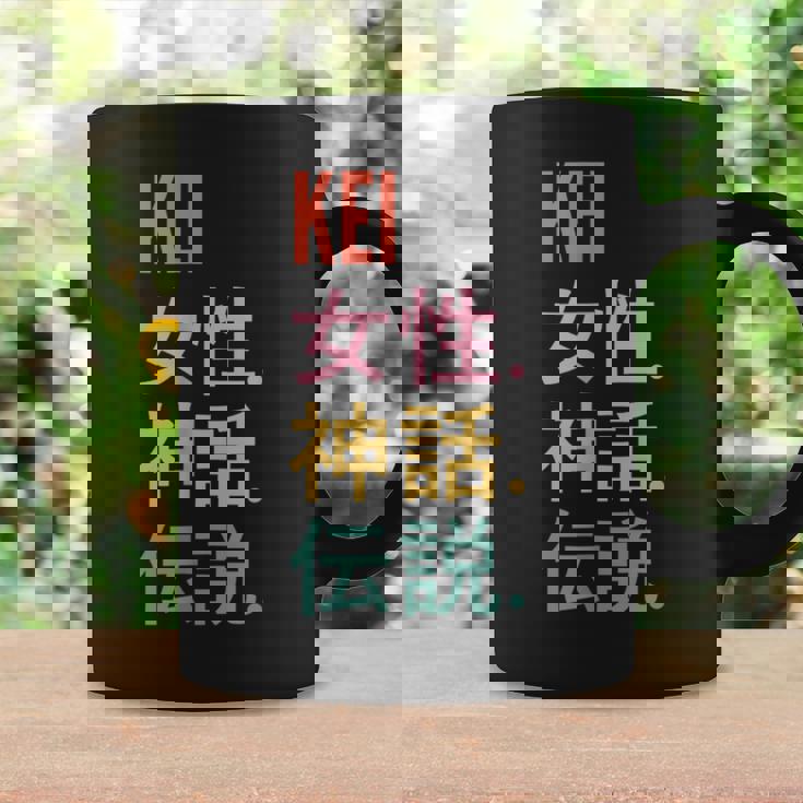 面白い日本のファーストネームデザイン Kei コーヒーマグ ギフトのアイデア