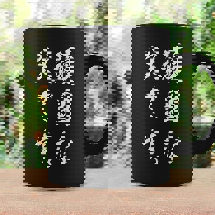 頑固な父です コーヒーマグ ギフトのアイデア