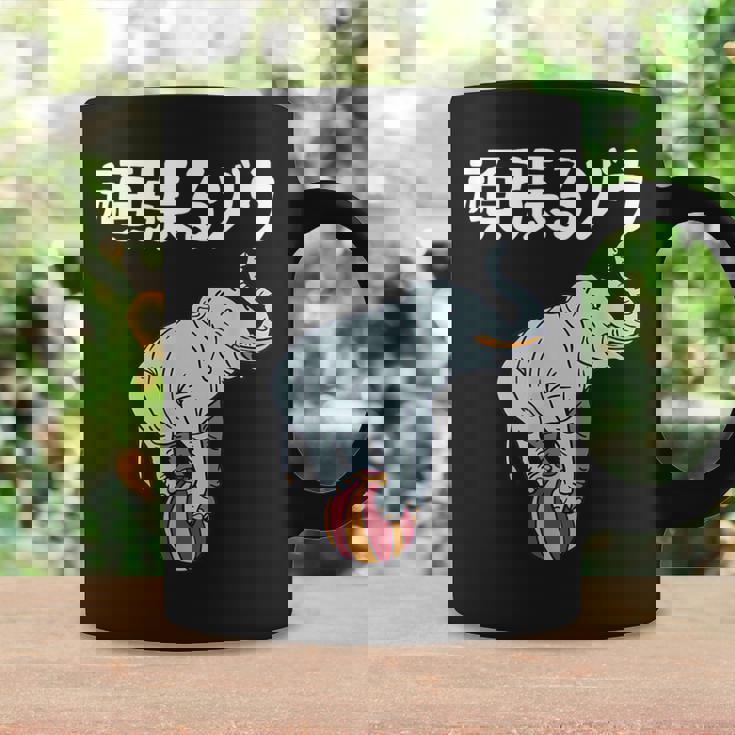 頑張るゾウ がんばるぞう ダジャレ ゾウ 動物好き ジョーク 高校受験 大学受験 試験 合格 かわいい おやじギャグ コーヒーマグ ギフトのアイデア