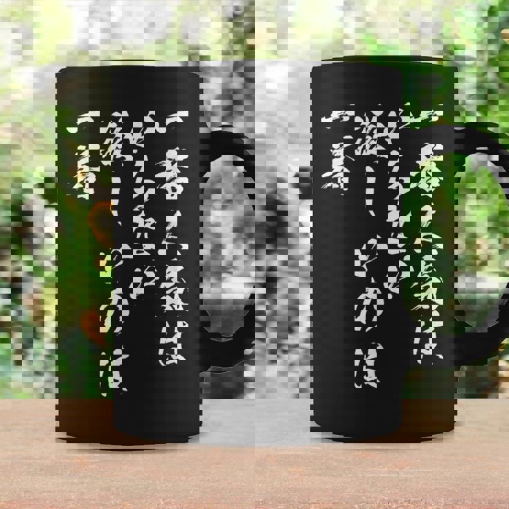 馬tシャツ レース 馬 乗馬 競馬 名言 ジョッキー 面白いtシャツ 文字入り メンズ おもしろ 筆文字 面白い コーヒーマグ ギフトのアイデア