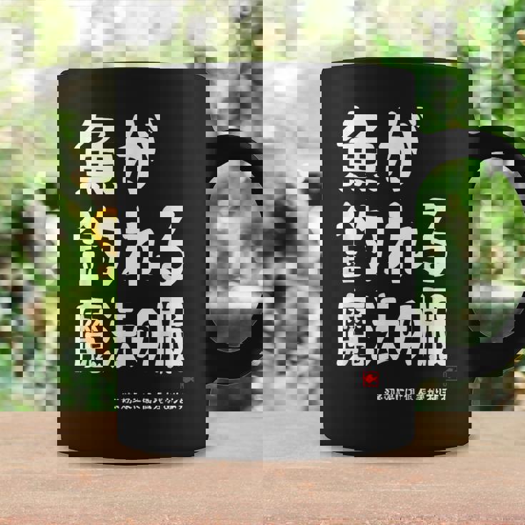 魚が釣れる魔法の服 願掛け ゲン担ぎ 釣り好き 川釣り 海釣り 趣味 おもしろ ネタ 趣味釣り 釣り コーヒーマグ ギフトのアイデア