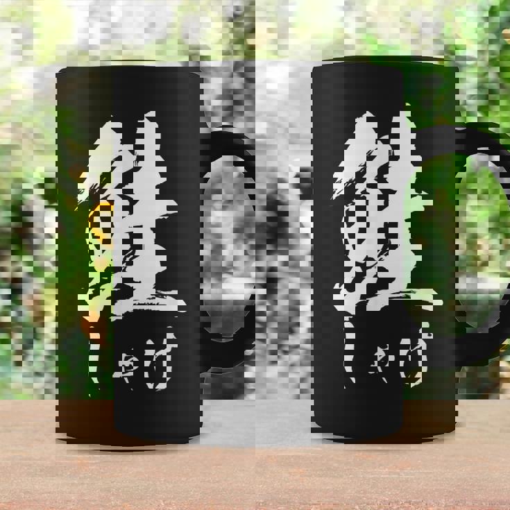 鮭 寿司 面白いtシャツ しゃけ 食べ物 文字入り メンズ おもしろ 面白い 服 オリジナル グッズ 文字tシャツ ネタ コーヒーマグ ギフトのアイデア