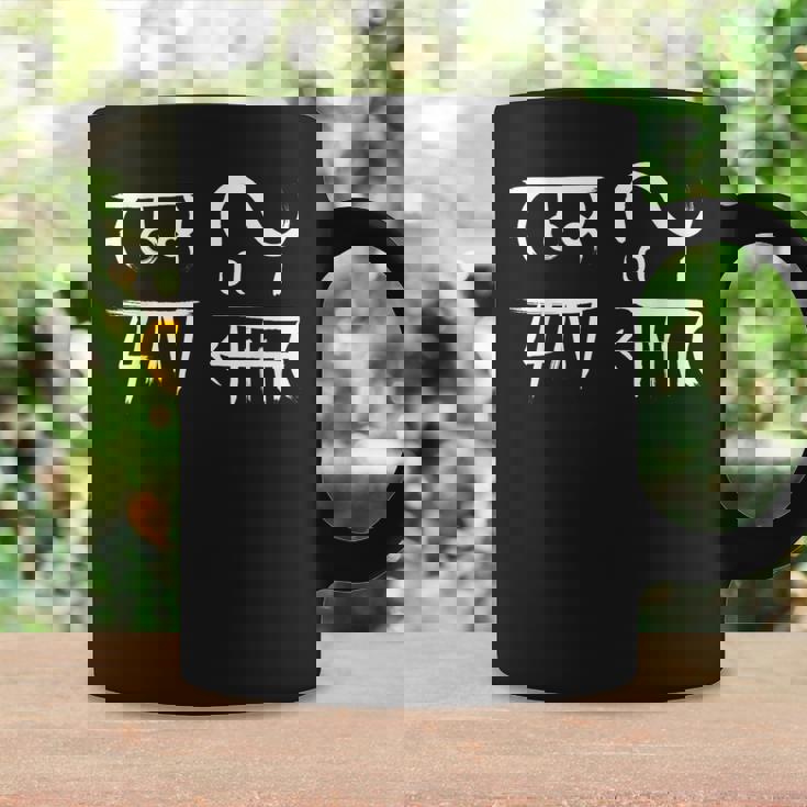 龍体文字 【 むくつる 】商売繁盛 金運 コーヒーマグ ギフトのアイデア