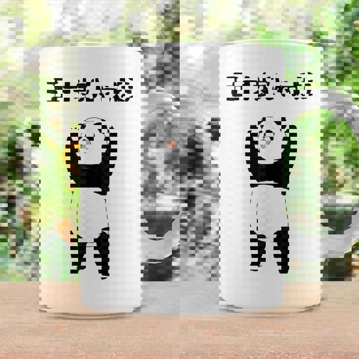 50 ステップ ヒャチャホ レッサーパンダ ネタ 格言 ジョーク ギャグ ダジャレ ツッコミ 面白い メンズ コーヒーマグ ギフトのアイデア