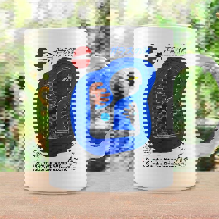 Iiizø ガラスの海eis 公演記念 コーヒーマグ ギフトのアイデア