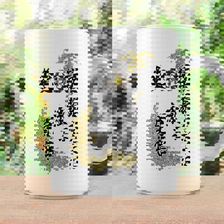 Kenko 必撮特攻服 ［背面デザイン濃色ボディ］ コーヒーマグ ギフトのアイデア